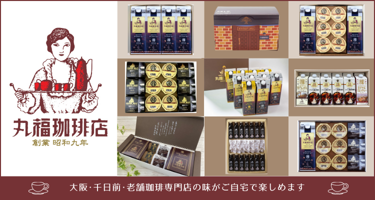 丸福珈琲 バナー画像