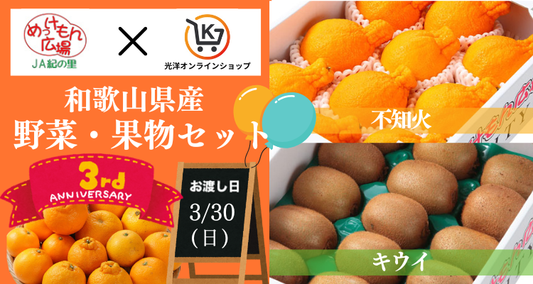 めっけもん広場(25/3/30(日)店頭お渡し) バナー画像