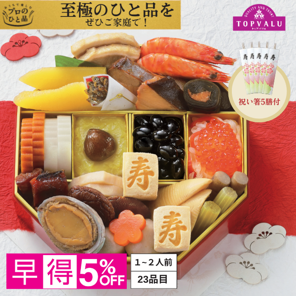 『早得』トップバリュ「橋本料理長監修」和風一段重「撰」【1～2人前・23品目】 商品サムネイル