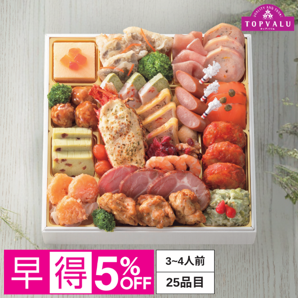 『早得』トップバリュ「オードブル」【3～4人前・25品目】 商品サムネイル