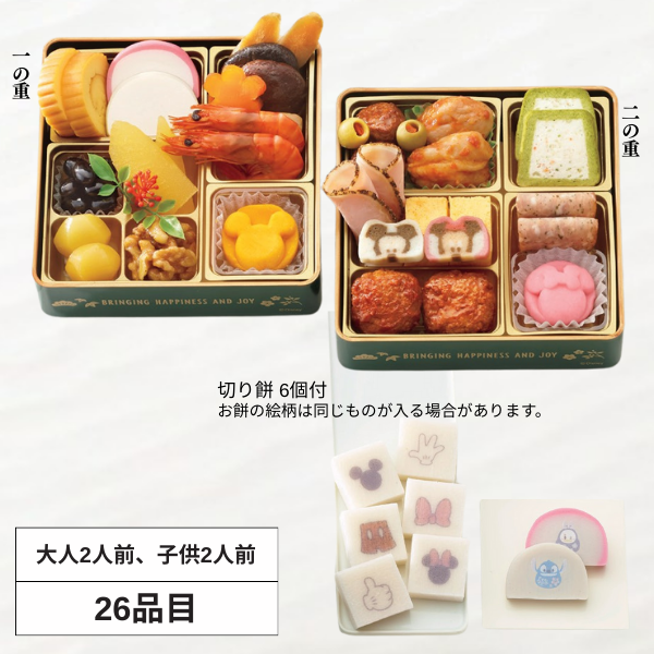 紀文おせち詰合せ ディズニー 二段重【大人2人前、子供2人前・26品目】 商品サムネイル