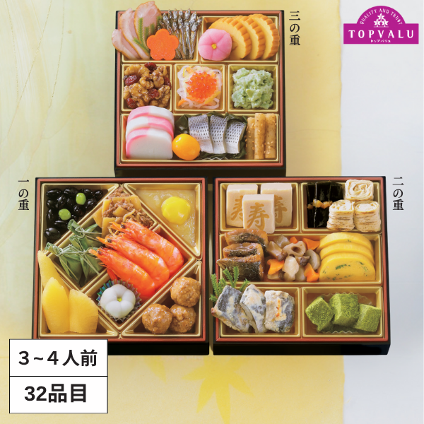 トップバリュ和風三段重「慶」【3～4人前・32品目】※ご注文は12月26日(金)17時まで 商品サムネイル