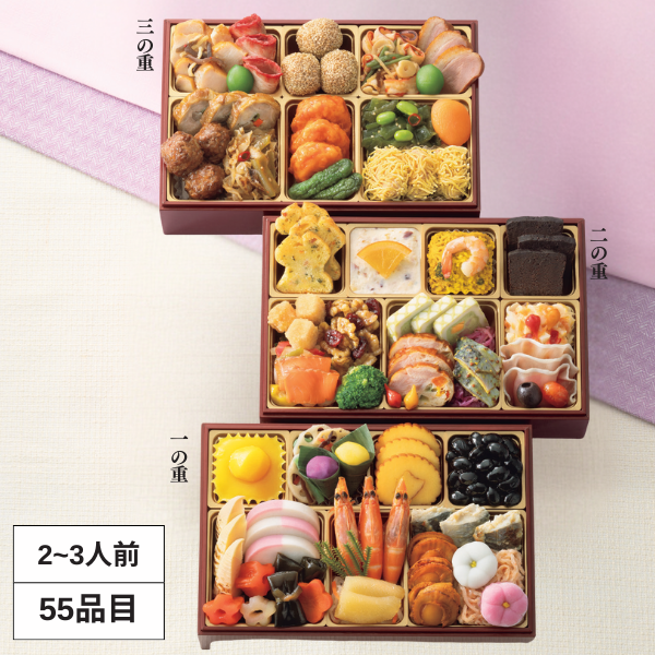 和洋中三段重「吉春」【2～3人前・55品目】 商品サムネイル