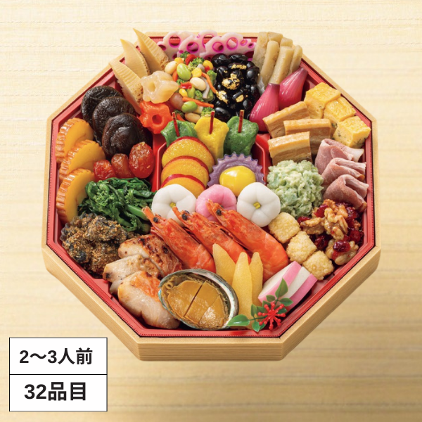 和洋一段重「五大栄養素がバランスよく摂れるおせち」【2～3人前・32品目】 商品サムネイル