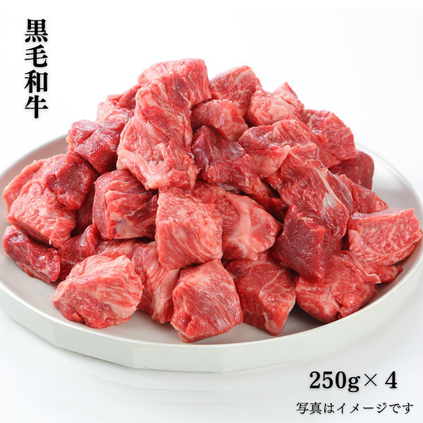 鹿児島県産黒毛和牛カレー用 1kg 商品サムネイル
