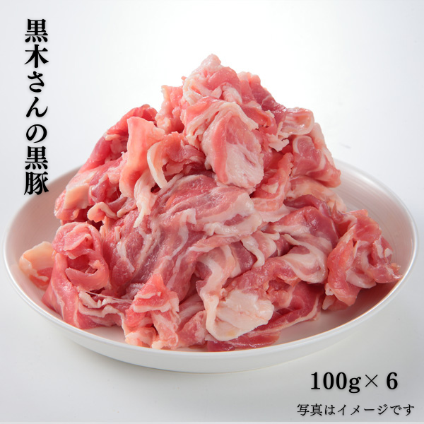 鹿児島県産黒木さんの黒豚ばら切りおとし 600g 商品サムネイル
