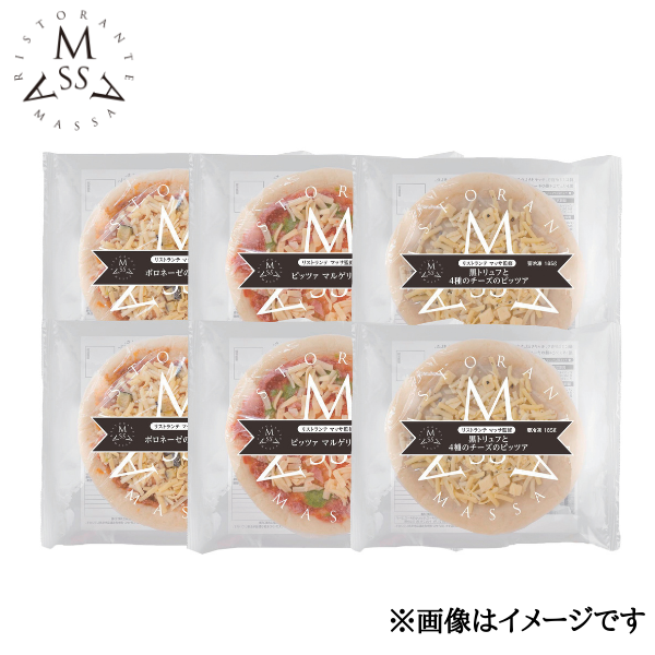 【恵比寿 リストランテマッサ監修】3種のこだわりナポリ風ピッツァ 商品画像(1)