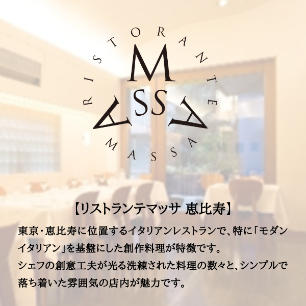 【恵比寿 リストランテマッサ監修】3種のこだわりナポリ風ピッツァ 商品画像(2)