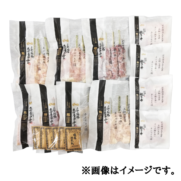 三和の純鶏　名古屋コーチン焼鳥串・親子丼セット 商品画像(1)