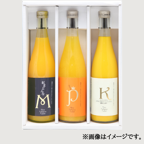 稀少柑橘ジュース３本セット(カラマンダリン・紅まどんな・はれひめ) 商品画像(0)