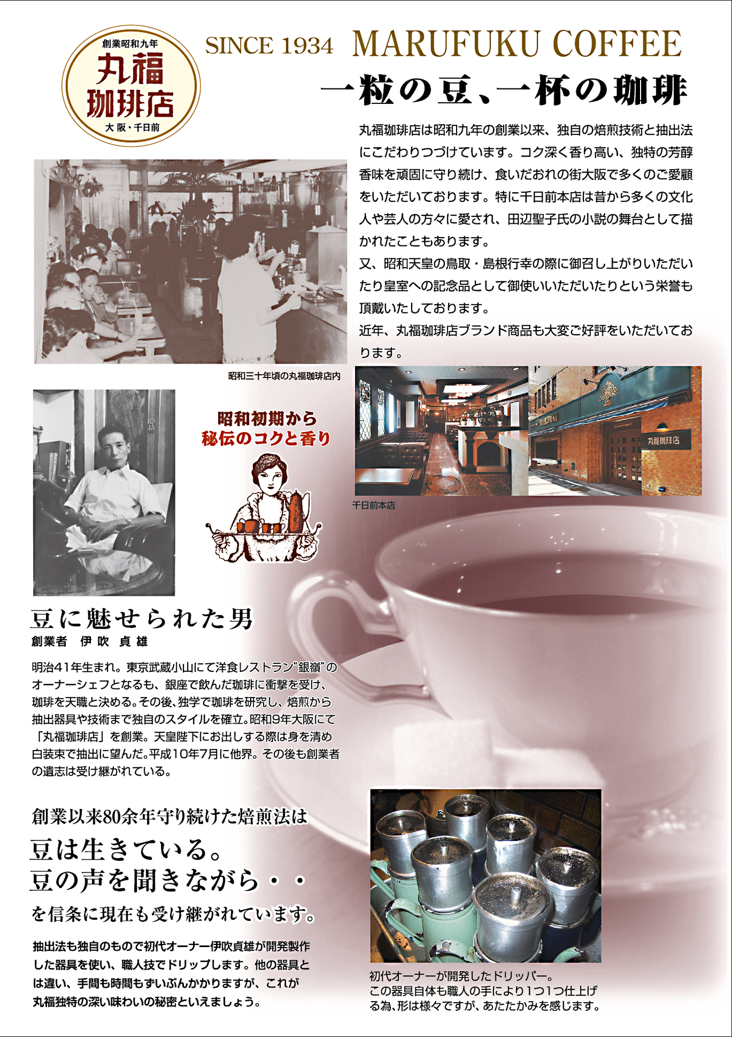 アイスコーヒー＆デザートセット【丸福珈琲】(Ｐ６Ｌ２) 商品画像(3)