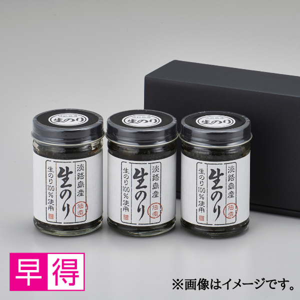 【早得】ギフト淡路島生のり3本セット 商品サムネイル