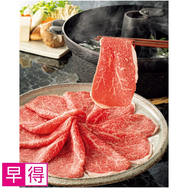 【早得】匠和牛 味くらべしゃぶしゃぶセット（ロース/三角ばら/もも） 商品サムネイル