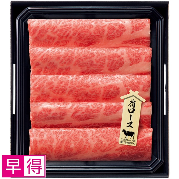 【早得】匠和牛 すきやき・しゃぶしゃぶ・焼肉セット（かたロース/もも/三角ばら） 商品サムネイル