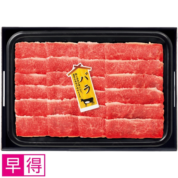 【早得】匠和牛 まえばらスライス（すきやき、炒め用） 商品サムネイル