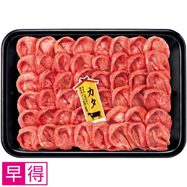 【早得】匠和牛 かたしゃぶしゃぶ用 商品サムネイル