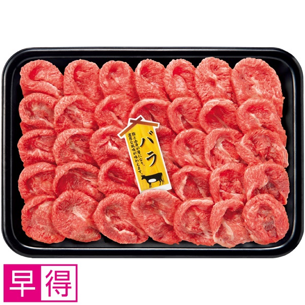 【早得】匠和牛 まえばらしゃぶしゃぶ用 商品サムネイル