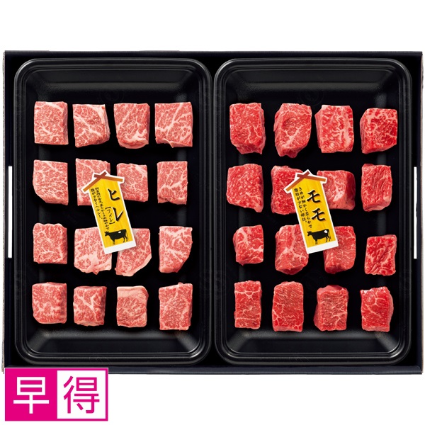 【早得】匠和牛 味くらべひとくちステーキセット（もも・ヒレ） 商品サムネイル
