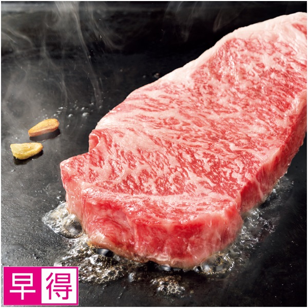 【早得】匠和牛 サーロインステーキ用 商品サムネイル