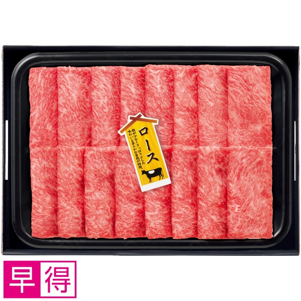 【早得】匠和牛 ロースしゃぶしゃぶ用 商品サムネイル