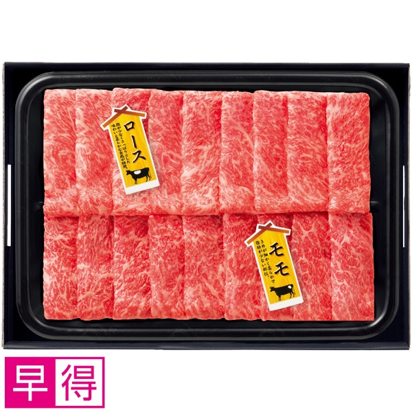 【早得】匠和牛 味くらべしゃぶしゃぶセット（ロース・もも） 商品サムネイル