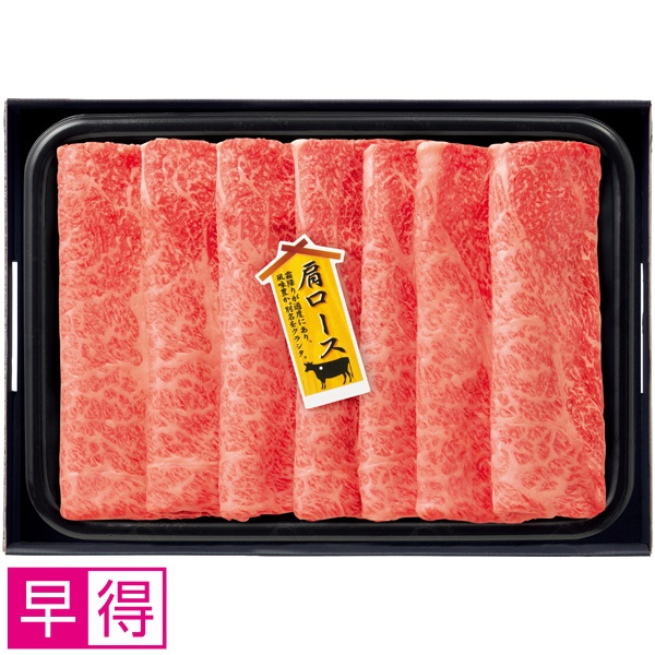 【早得】匠和牛 かたロースすきやき用 商品サムネイル