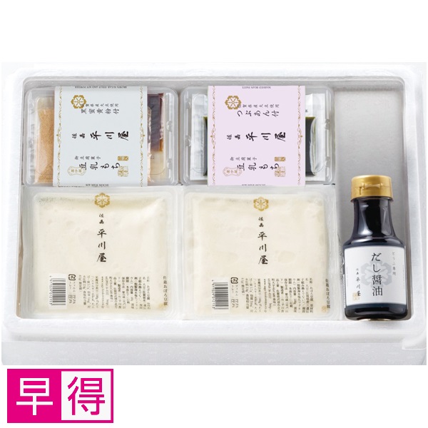 【早得】佐嘉平川屋 佐嘉おぼろ豆腐と豆乳もち【父の日】 商品サムネイル