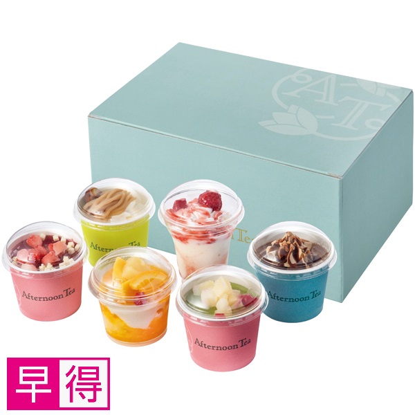 【早得】アフタヌーンティー・ティールーム アイス＆シャーベット【父の日】 商品サムネイル