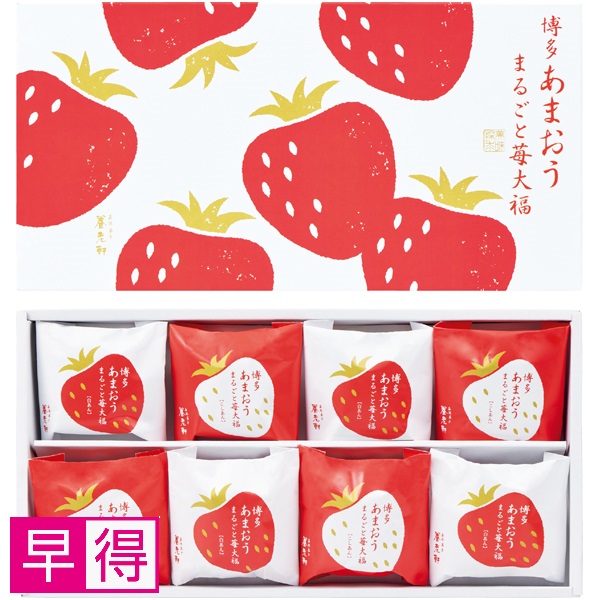 【早得】京都 養老軒 博多あまおう まるごと苺大福【父の日】 商品サムネイル