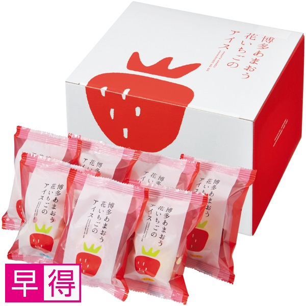 【早得】博多あまおう 花いちごのアイス【父の日】 商品サムネイル