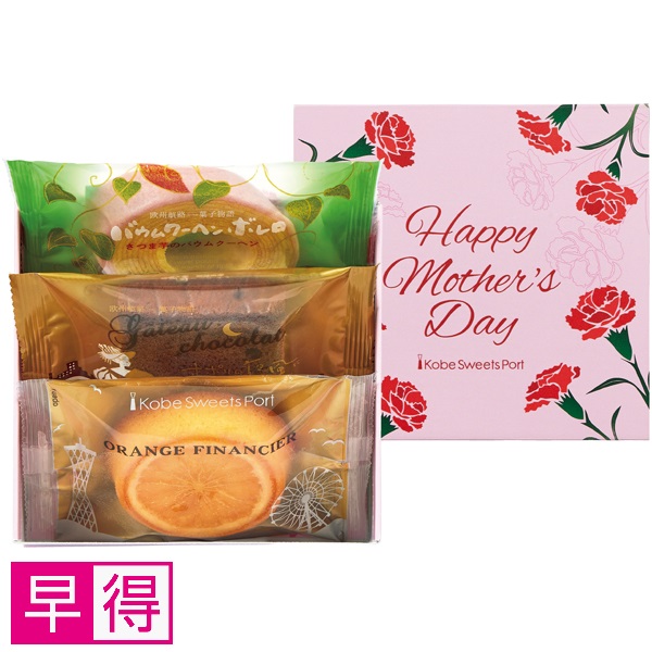 【早得】Luna ジュエルフルール「アンジュ」＋神戸スイーツポート 母の日焼き菓子セット【母の日】 商品サムネイル
