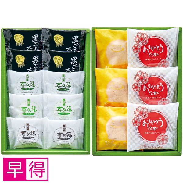 【早得】お茶の井ヶ田 喜久福どら茶ん詰合せ（父用）【父の日】 商品サムネイル