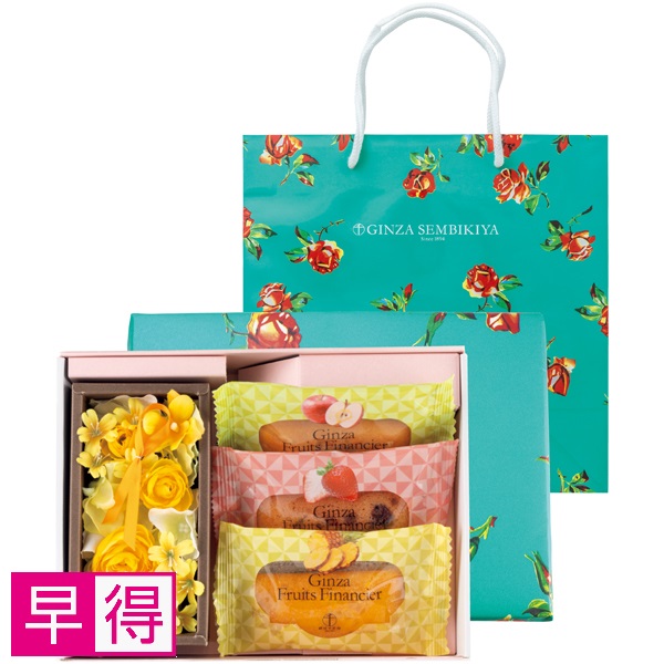 【早得】銀座千疋屋 銀座フルーツフィナンシェとアーティフィシャルフラワー【父の日】 商品サムネイル