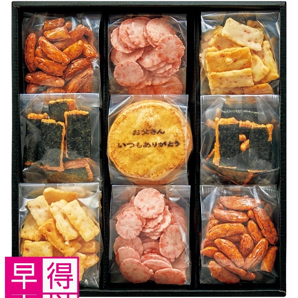 【早得】浪花あられ 父の日ギフト【父の日】 商品サムネイル