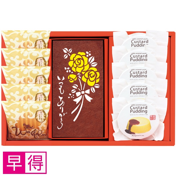 【早得】長﨑堂 長﨑堂ギフトセット【父の日】 商品サムネイル