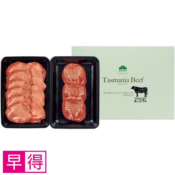 【早得】タスマニアビーフ 牛たん焼肉、ステーキ食べくらべセット【父の日】 商品サムネイル