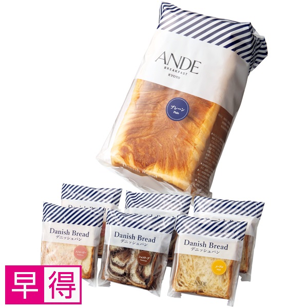 【早得】ANDE デニッシュパン詰合せ【父の日】 商品サムネイル
