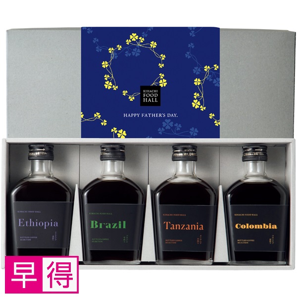 【早得】KIHACHI FOOD HALL ボトルドコーヒーセレクション ブラック【父の日】 商品サムネイル