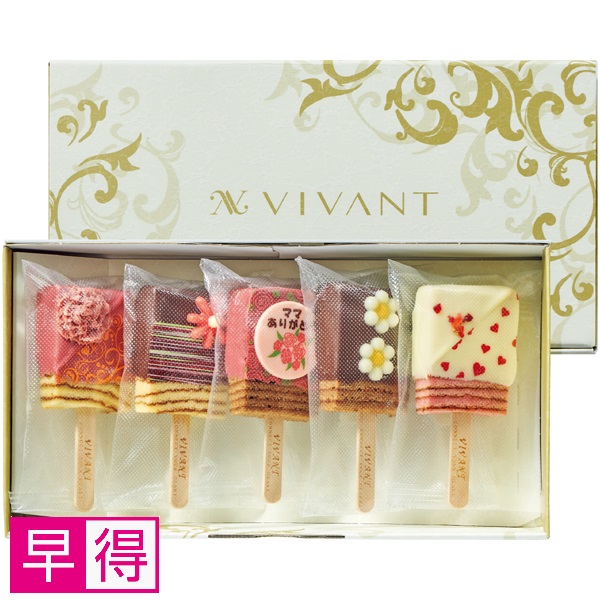 【早得】VIVANT 母の日VIVANT BAR【母の日】 商品サムネイル