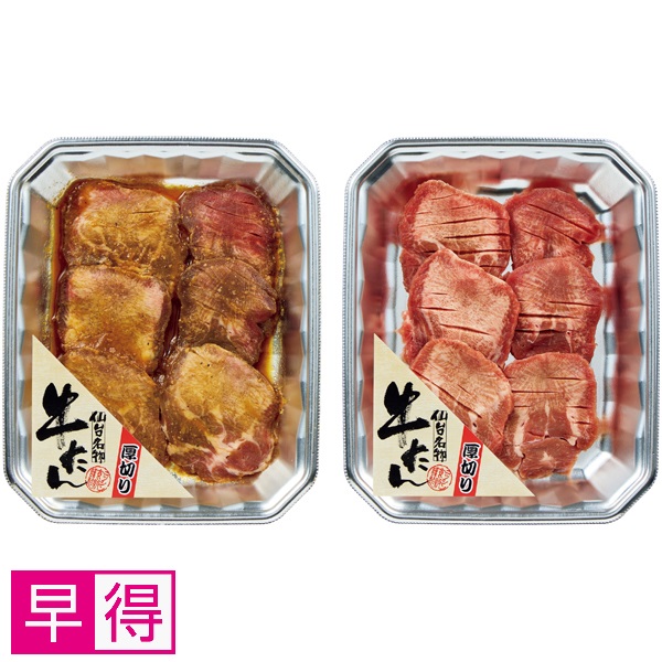 【早得】仙台名物牛たんセット（塩味・味噌味）【父の日】 商品サムネイル