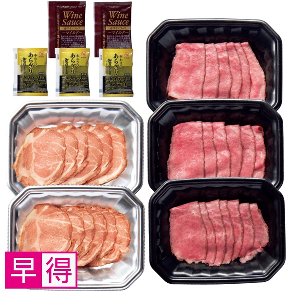 【早得】国産黒毛和牛ローストビーフ・ローストポークスライスセット【父の日】 商品サムネイル