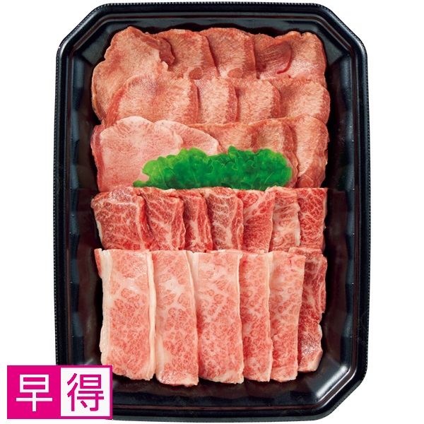 【早得】国産黒毛和牛ばらカルビ焼肉と牛たんセット【父の日】 商品サムネイル