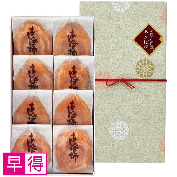 【早得】和歌山県産 冷やしあんぽ柿【父の日】 商品サムネイル