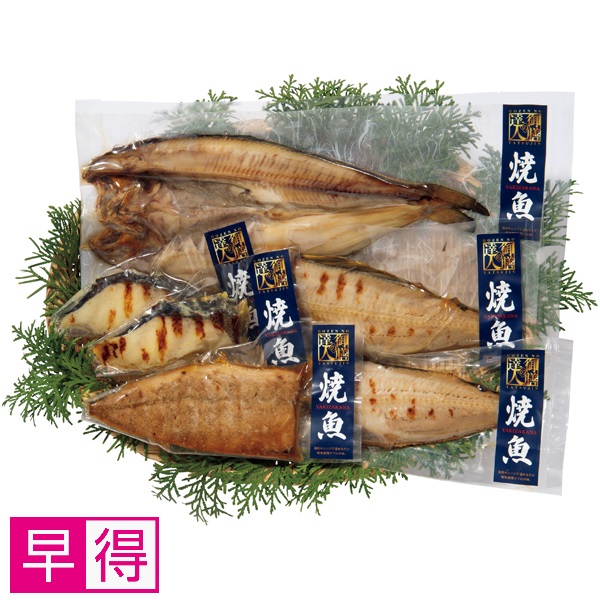【早得】ディーアンドエフ ふっくら焼き上げた 旨い！焼き魚4種【父の日】 商品サムネイル