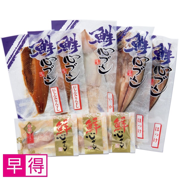【早得】エスケイフーズ 北海道 小樽発 干物・漬魚詰合せ【父の日】 商品サムネイル