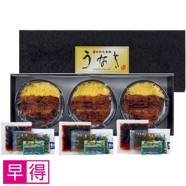 【早得】まんてんや 手焼きうなぎ使用 ひつま武士どん3個【父の日】 商品サムネイル