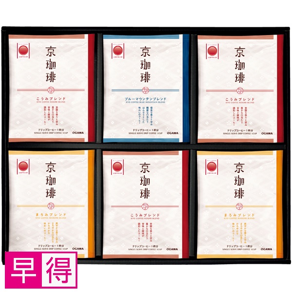 【早得】小川珈琲 京珈琲 ドリップコーヒーギフト【父の日】 商品サムネイル