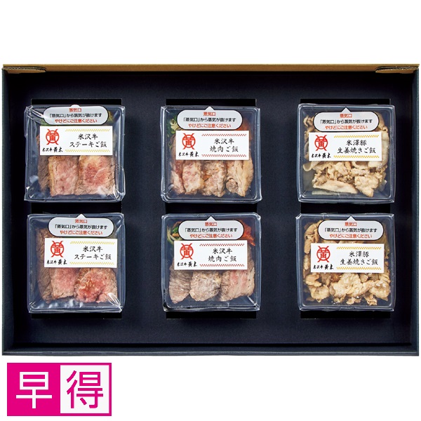 【早得】米沢牛黄木 米沢牛と米澤豚一番育ちのご飯セット【父の日】 商品サムネイル