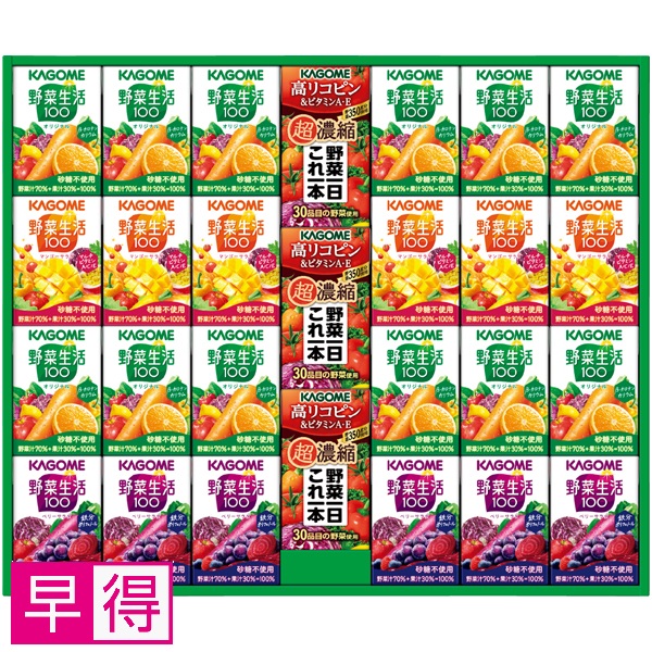 【早得】カゴメ 野菜飲料バラエティギフト【父の日】 商品サムネイル
