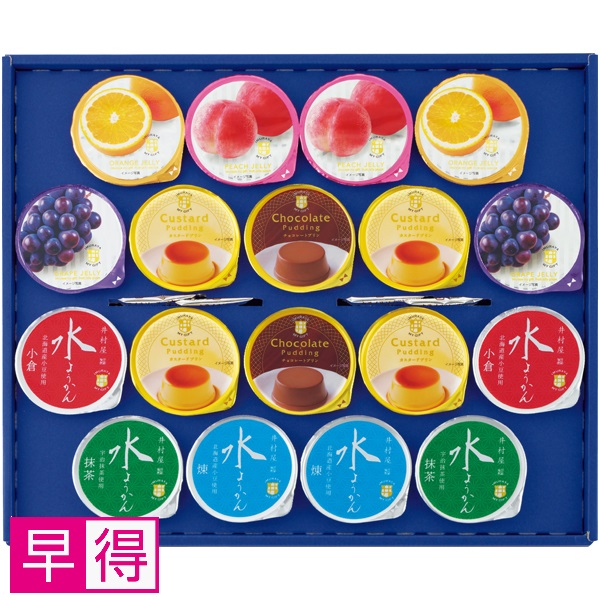 【早得】井村屋 マイギフト 商品サムネイル